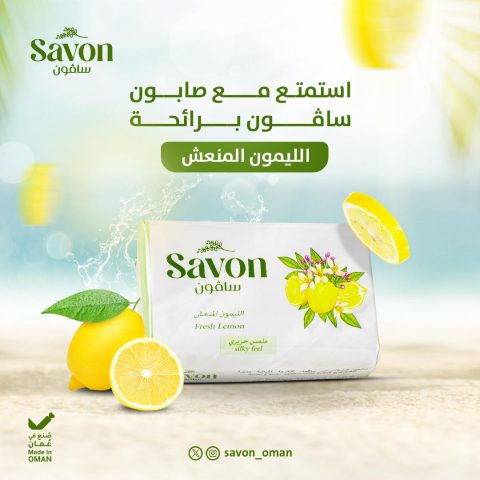 Savon soap with a refreshing lemon scent, revitalizes the soul