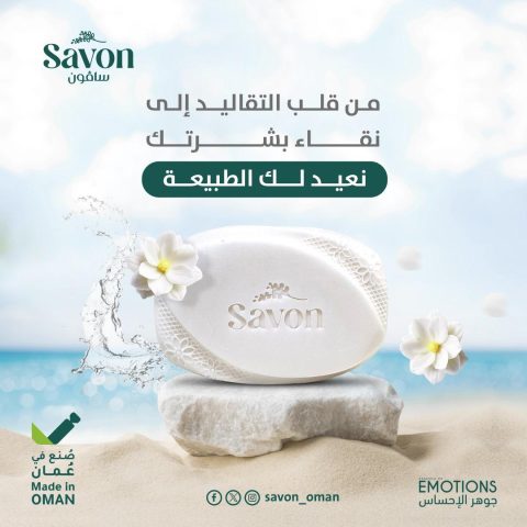 Savon soap with the scent of jasmine, a touch of sophistication